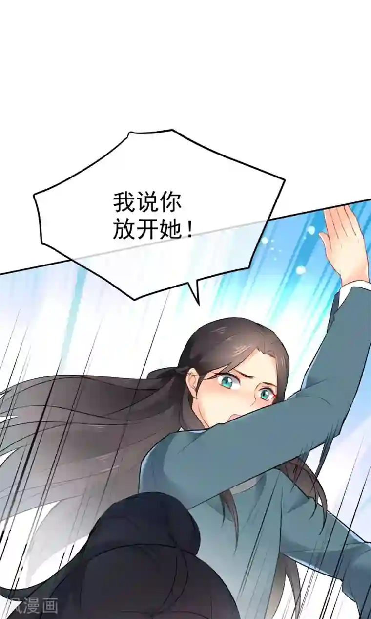 狼少女养成记第16话 救命之恩