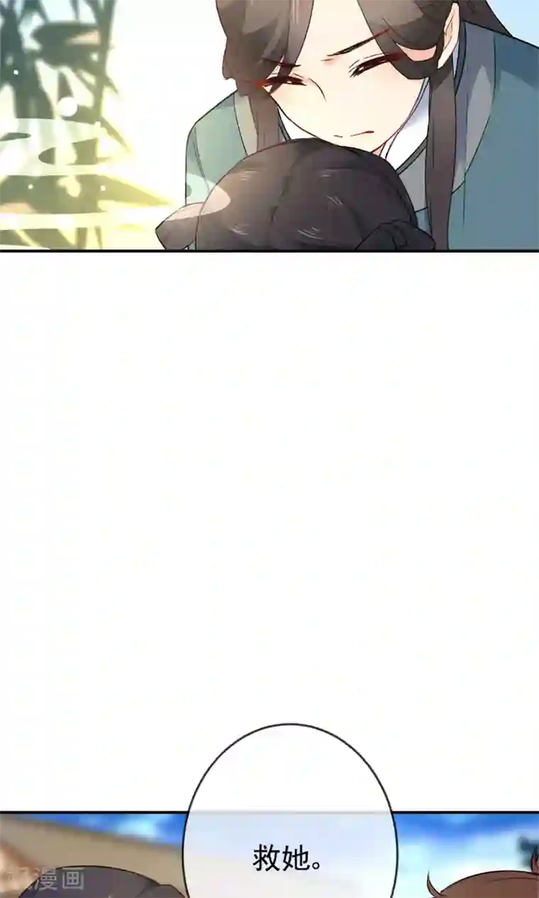 狼少女养成记第16话 救命之恩