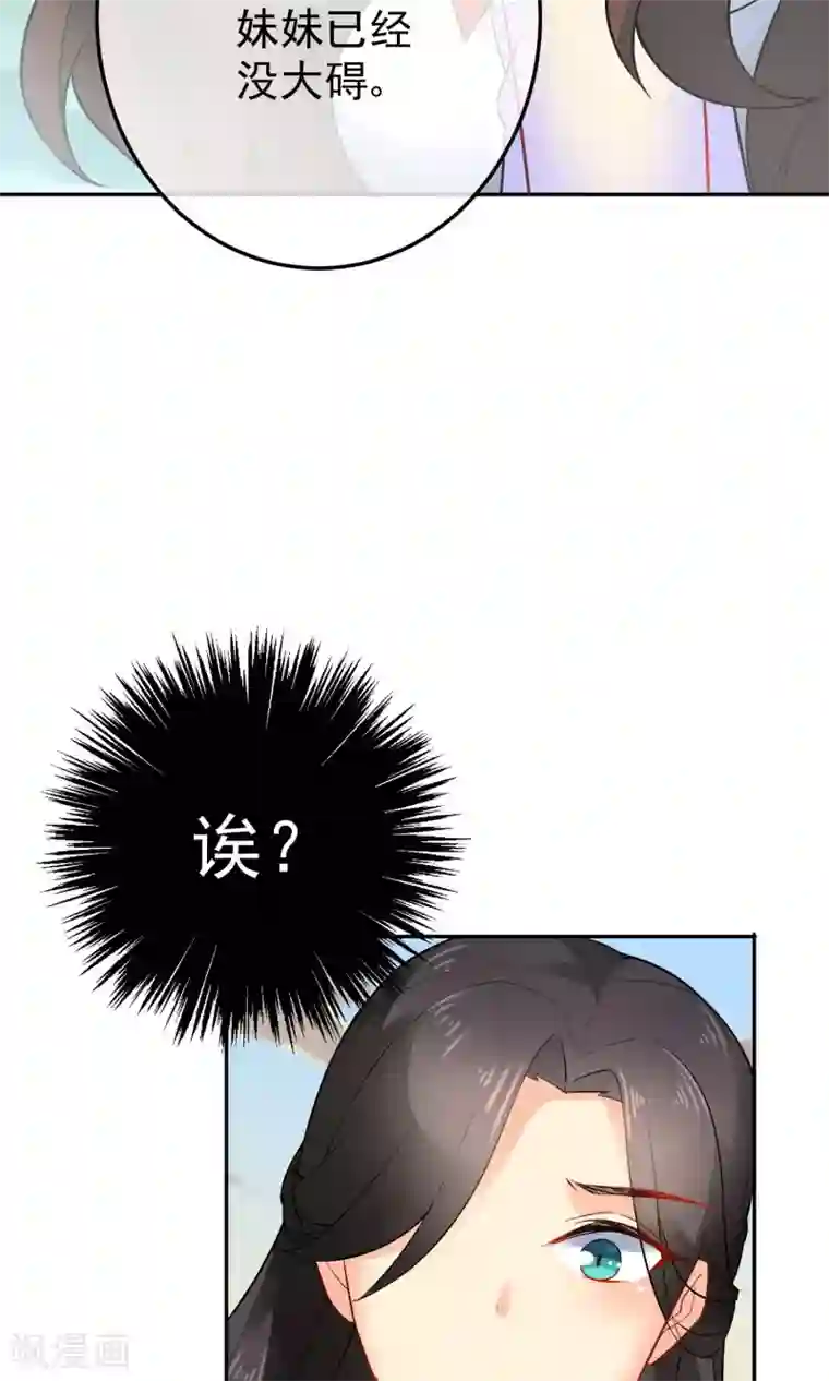 狼少女养成记第16话 救命之恩