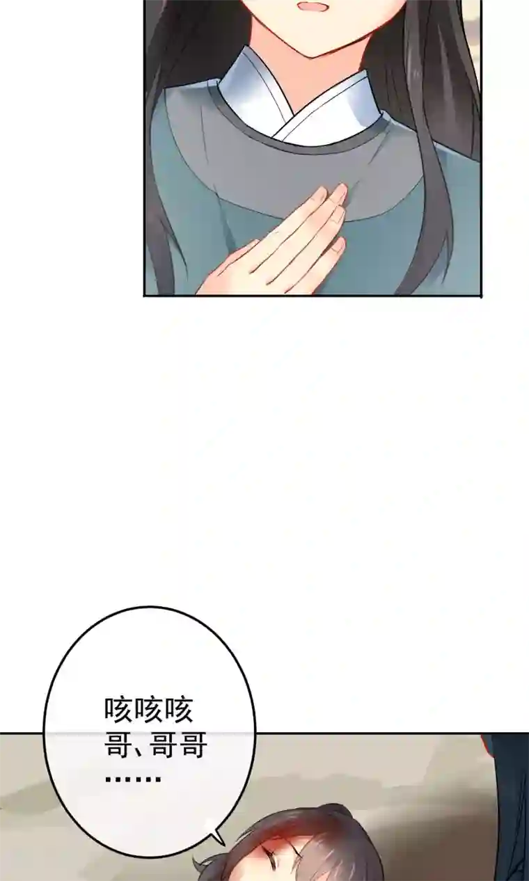 狼少女养成记第16话 救命之恩