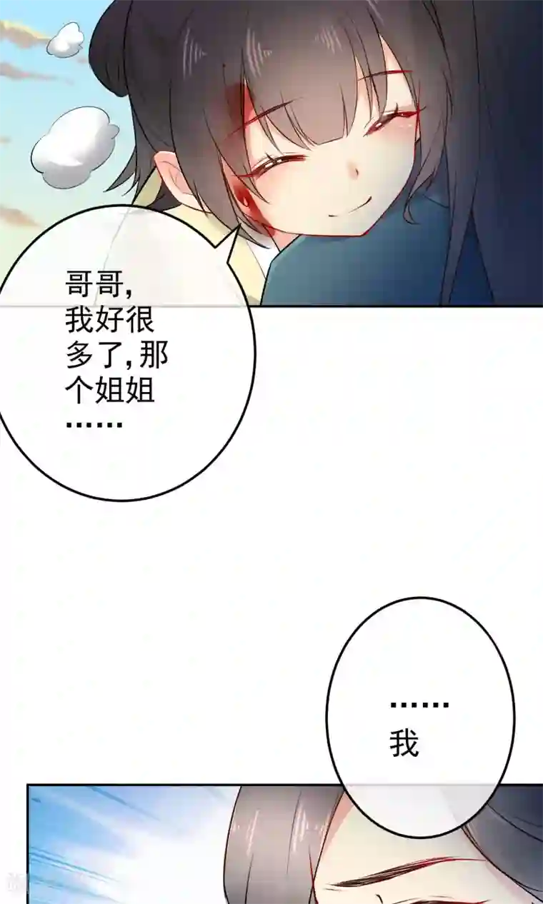 狼少女养成记第16话 救命之恩