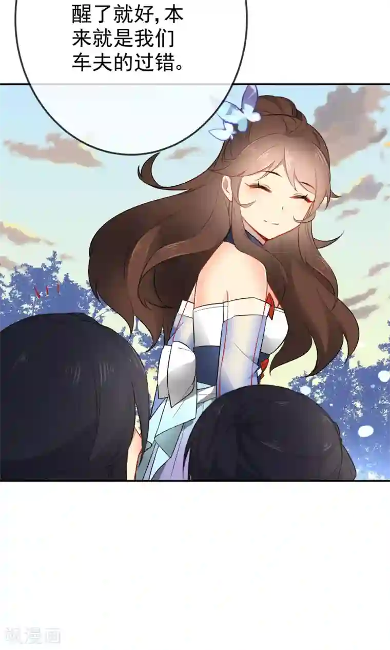 狼少女养成记第16话 救命之恩