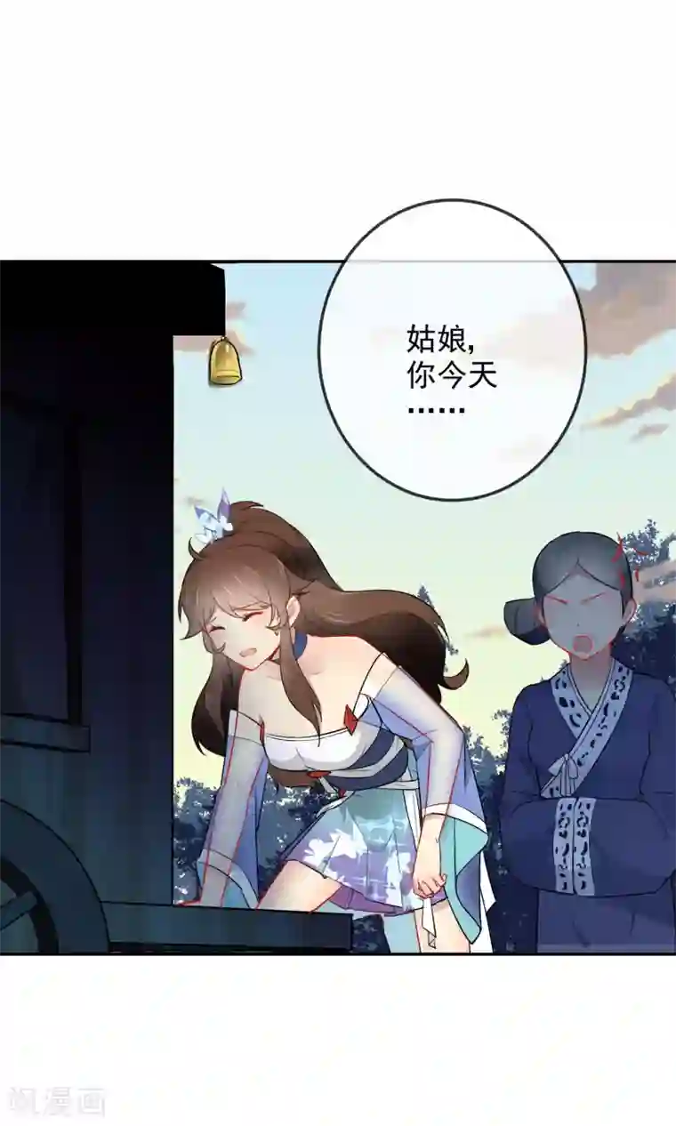 狼少女养成记第16话 救命之恩