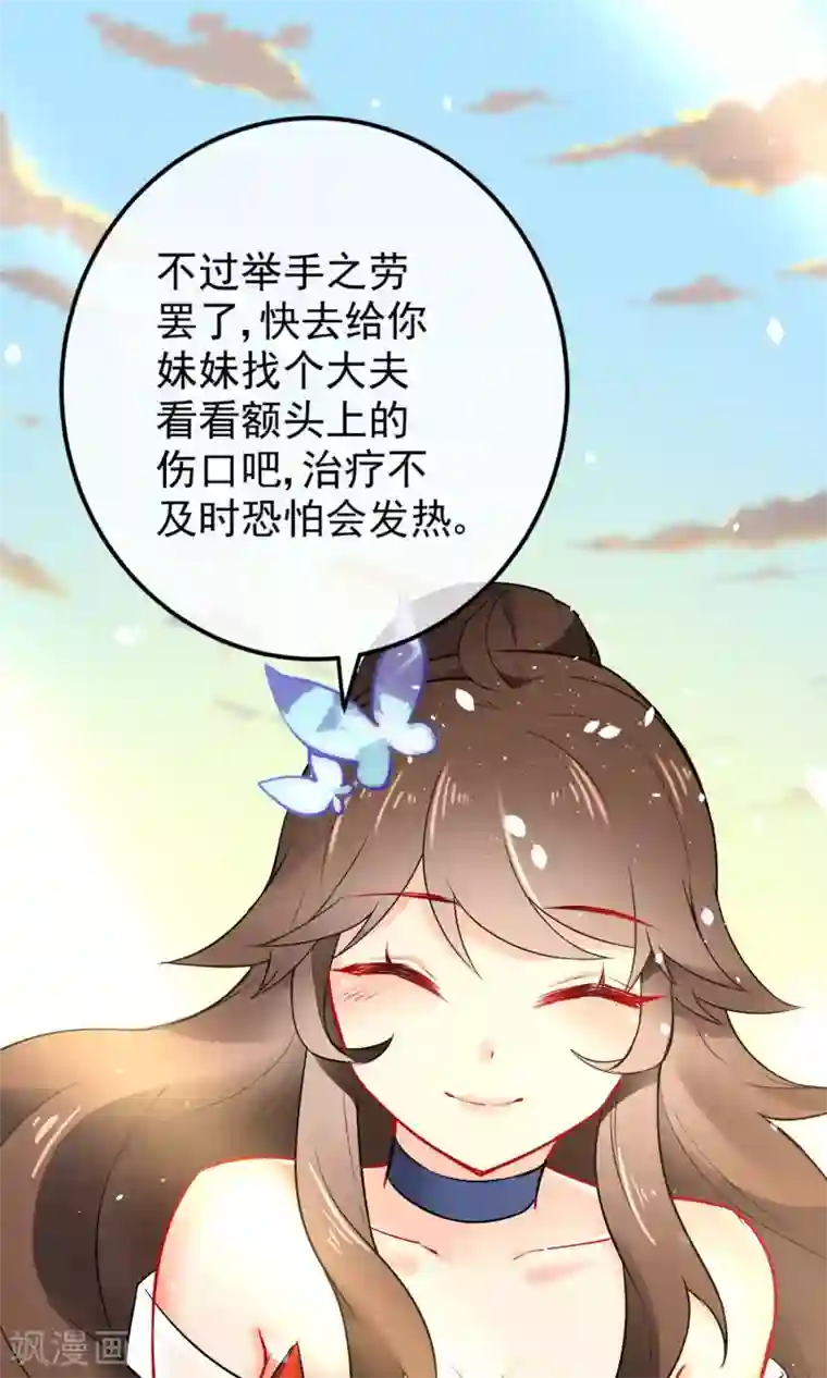 狼少女养成记第16话 救命之恩