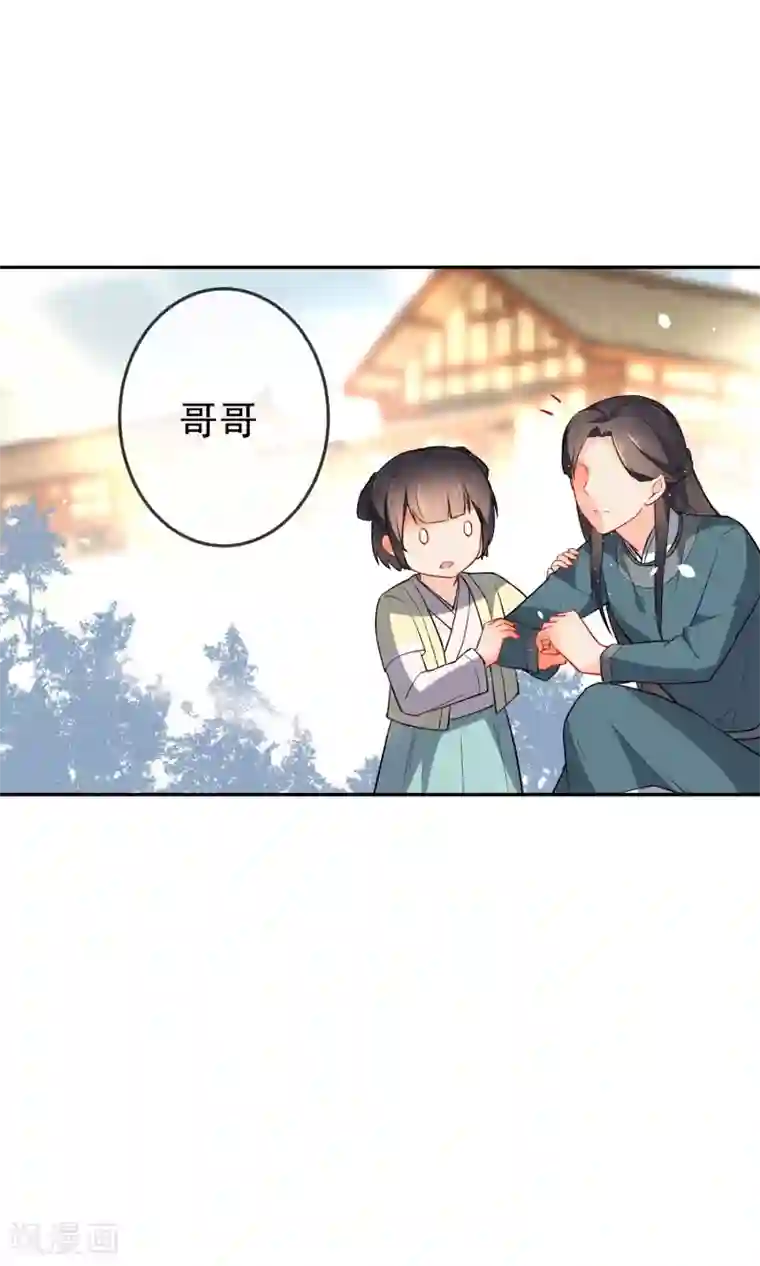 狼少女养成记第16话 救命之恩