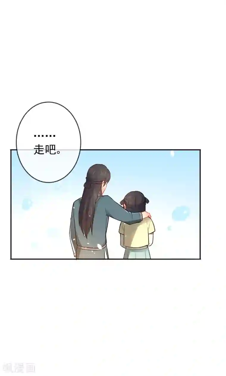 狼少女养成记第16话 救命之恩