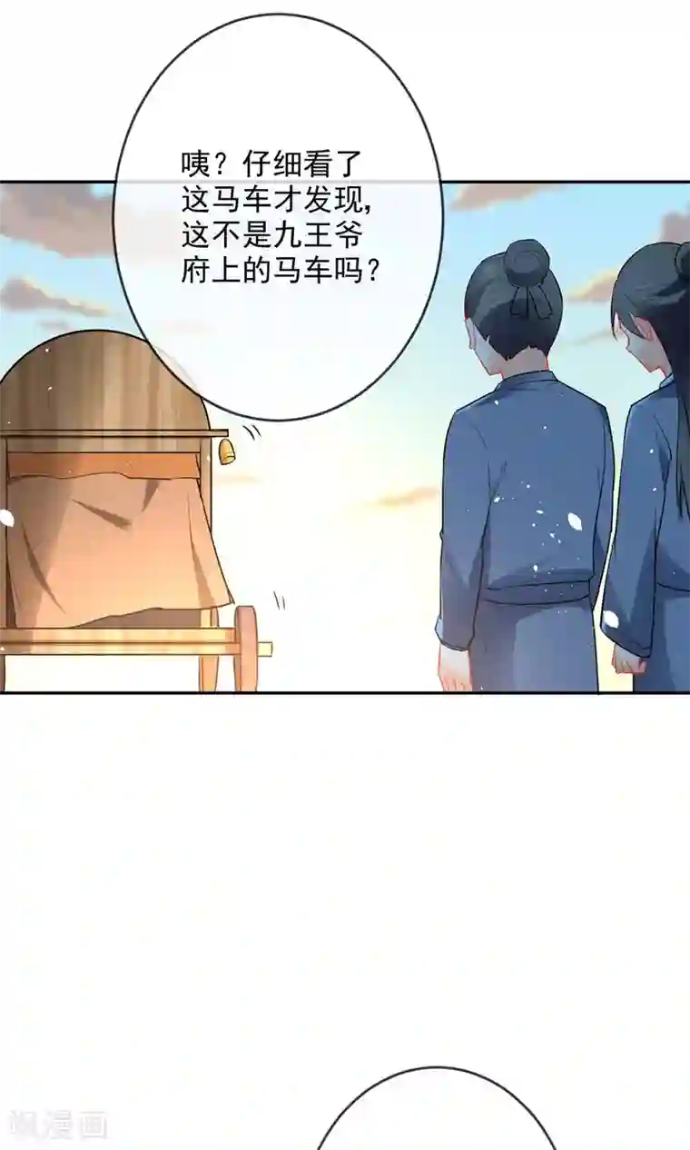 狼少女养成记第16话 救命之恩