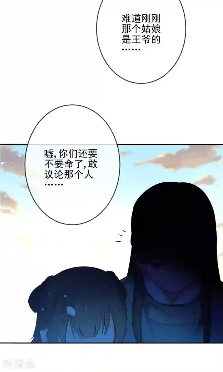 狼少女养成记第16话 救命之恩