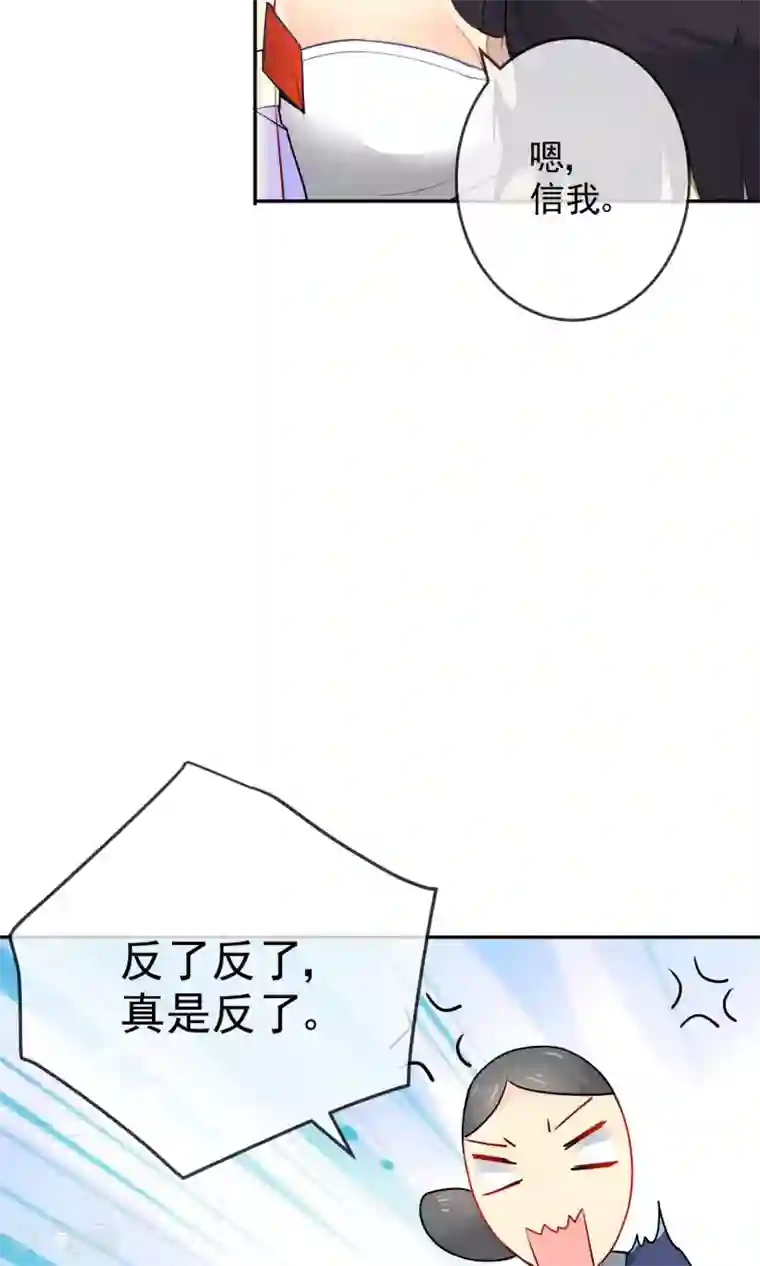 狼少女养成记第16话 救命之恩