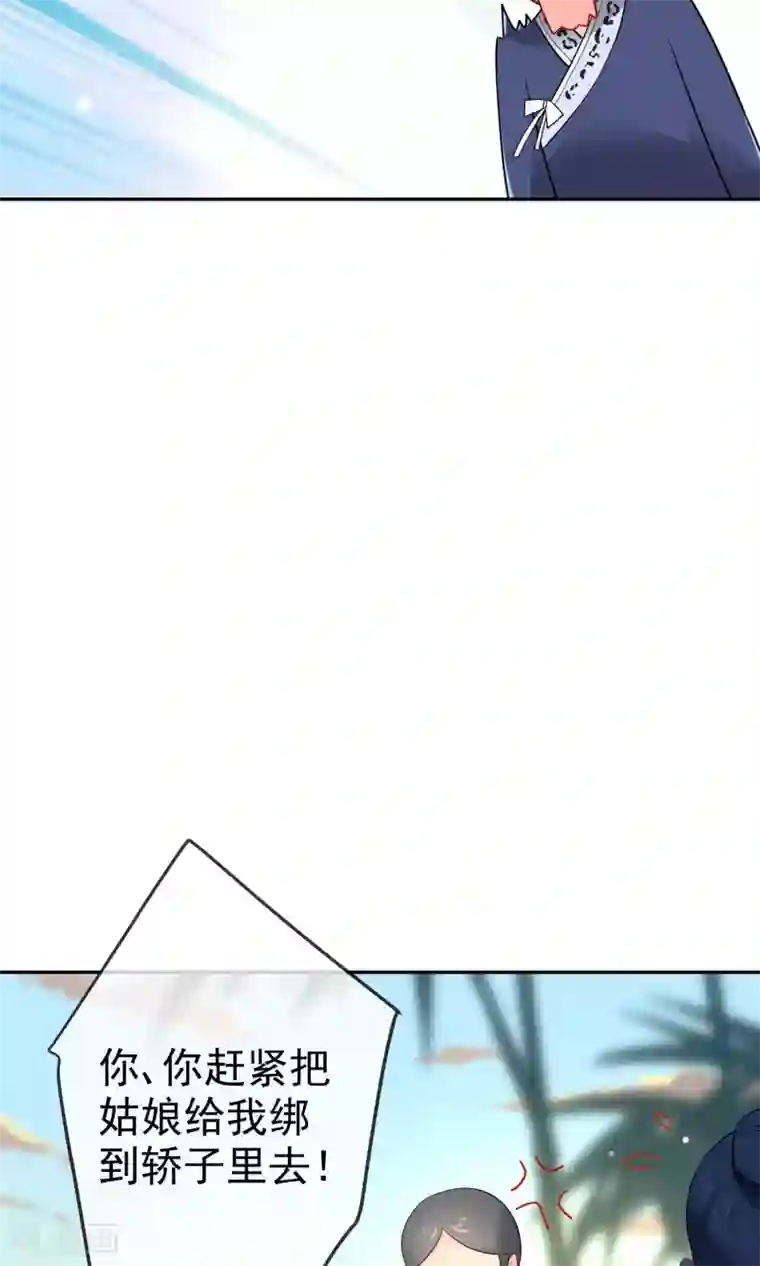 狼少女养成记第16话 救命之恩