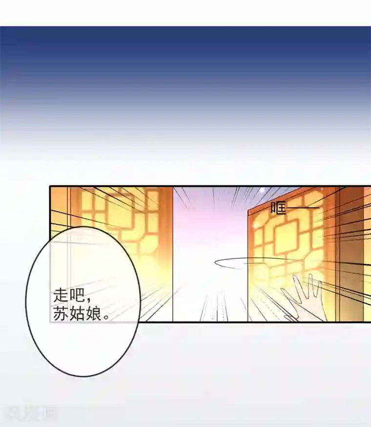 狼少女养成记第17话 万影楼是青楼？