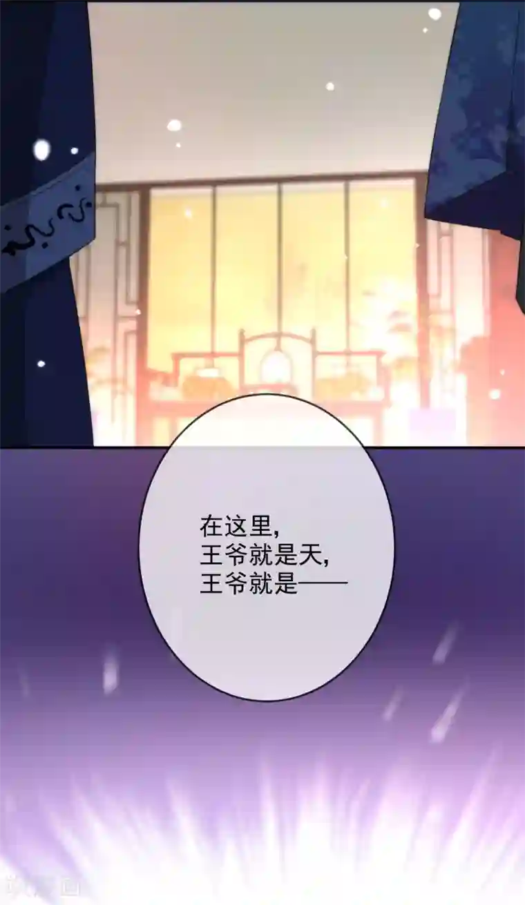 狼少女养成记第17话 万影楼是青楼？