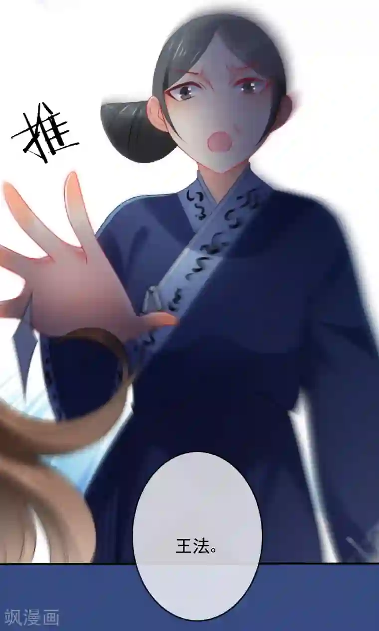 狼少女养成记第17话 万影楼是青楼？