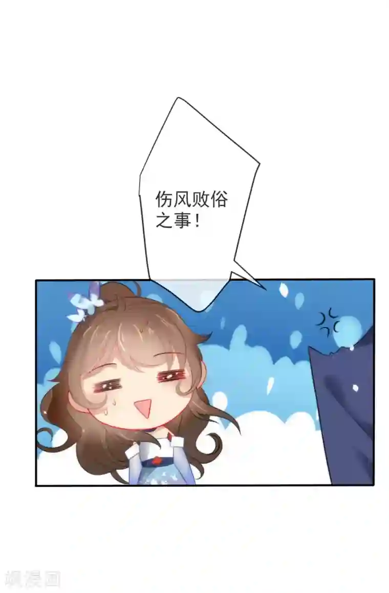 狼少女养成记第17话 万影楼是青楼？