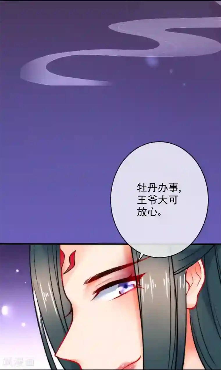 狼少女养成记第17话 万影楼是青楼？