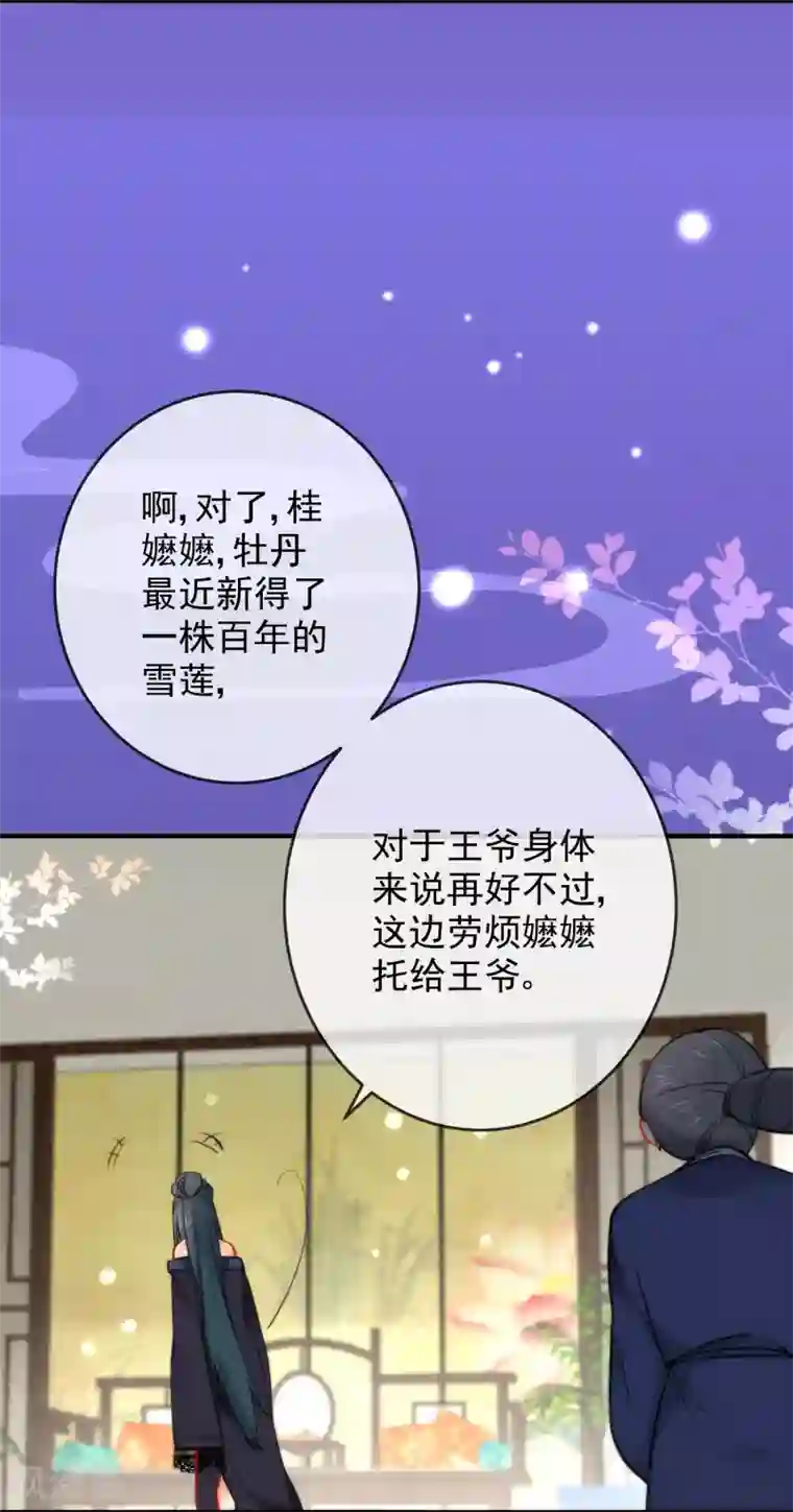 狼少女养成记第17话 万影楼是青楼？