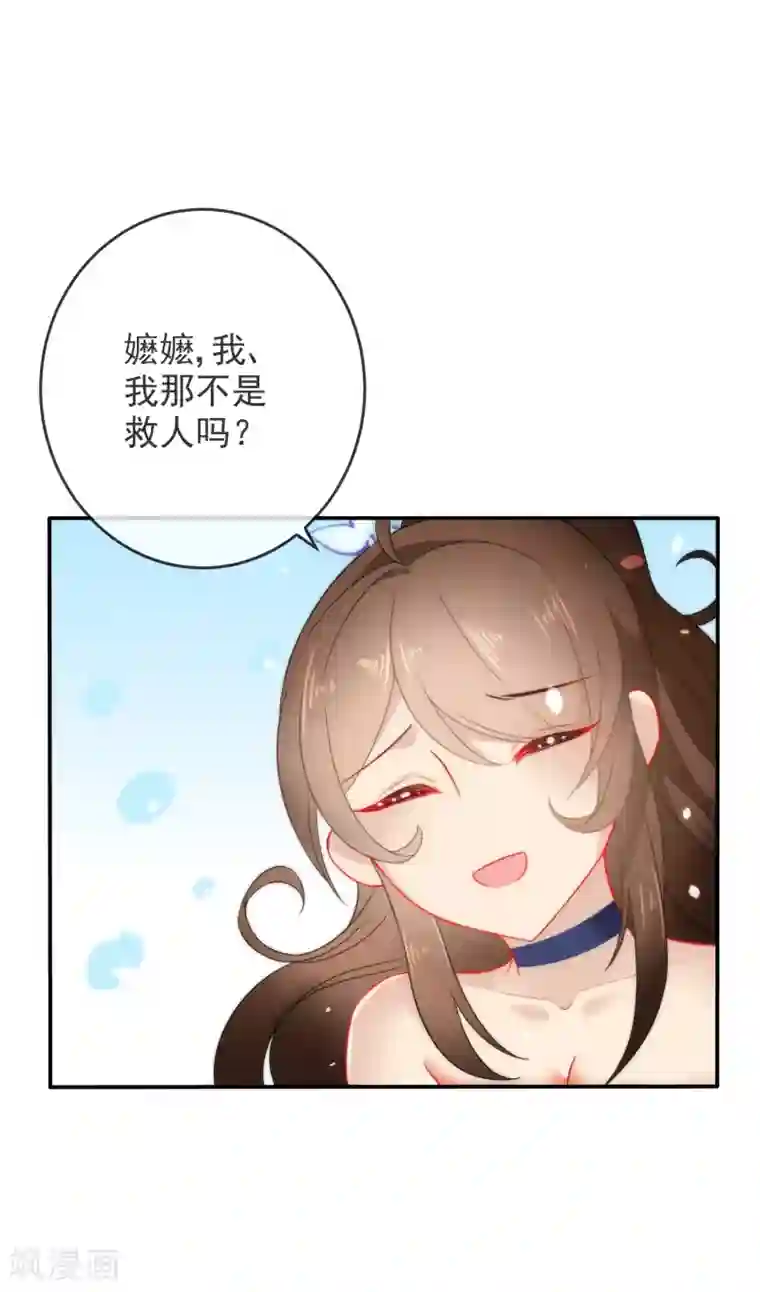 狼少女养成记第17话 万影楼是青楼？