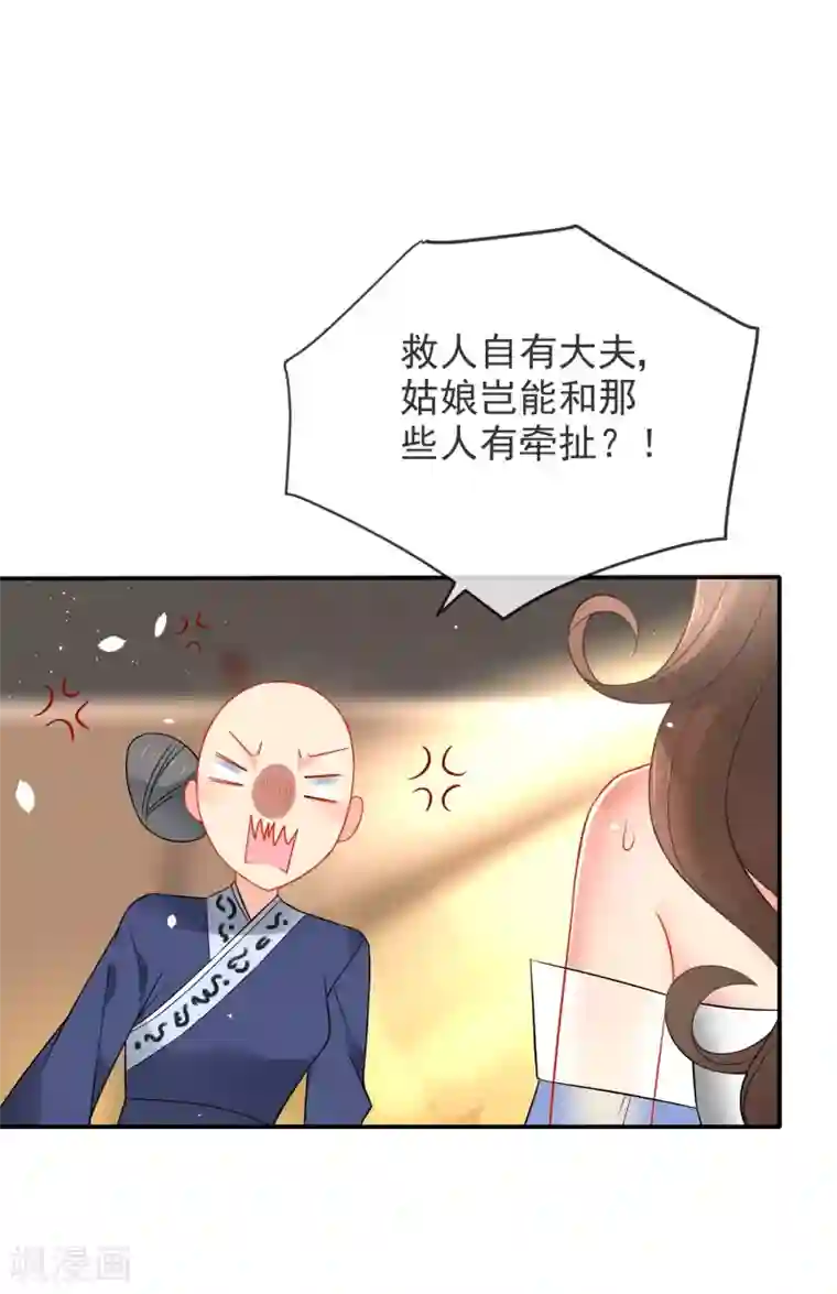 狼少女养成记第17话 万影楼是青楼？