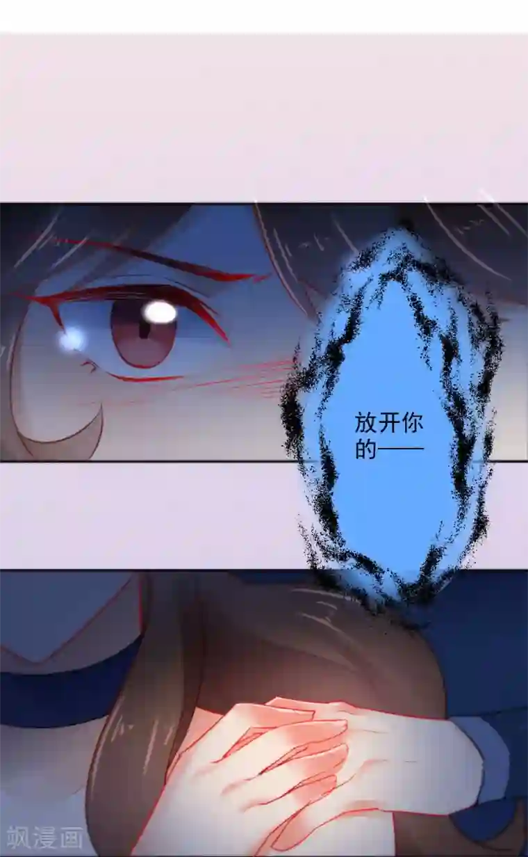 狼少女养成记第18话 踏入陷阱