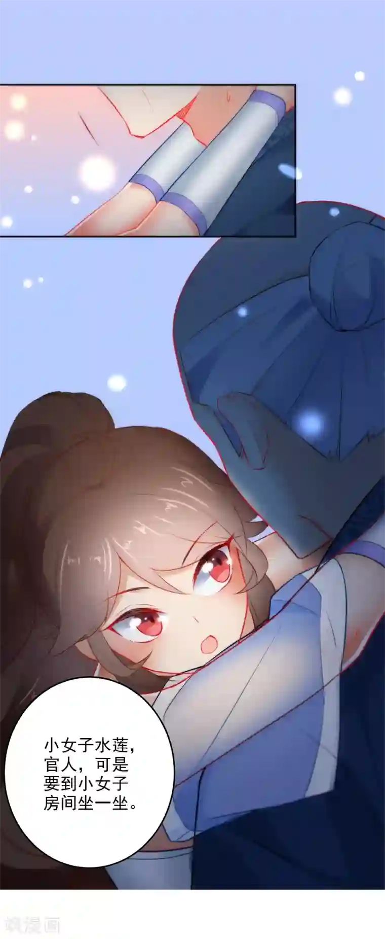 狼少女养成记第18话 踏入陷阱