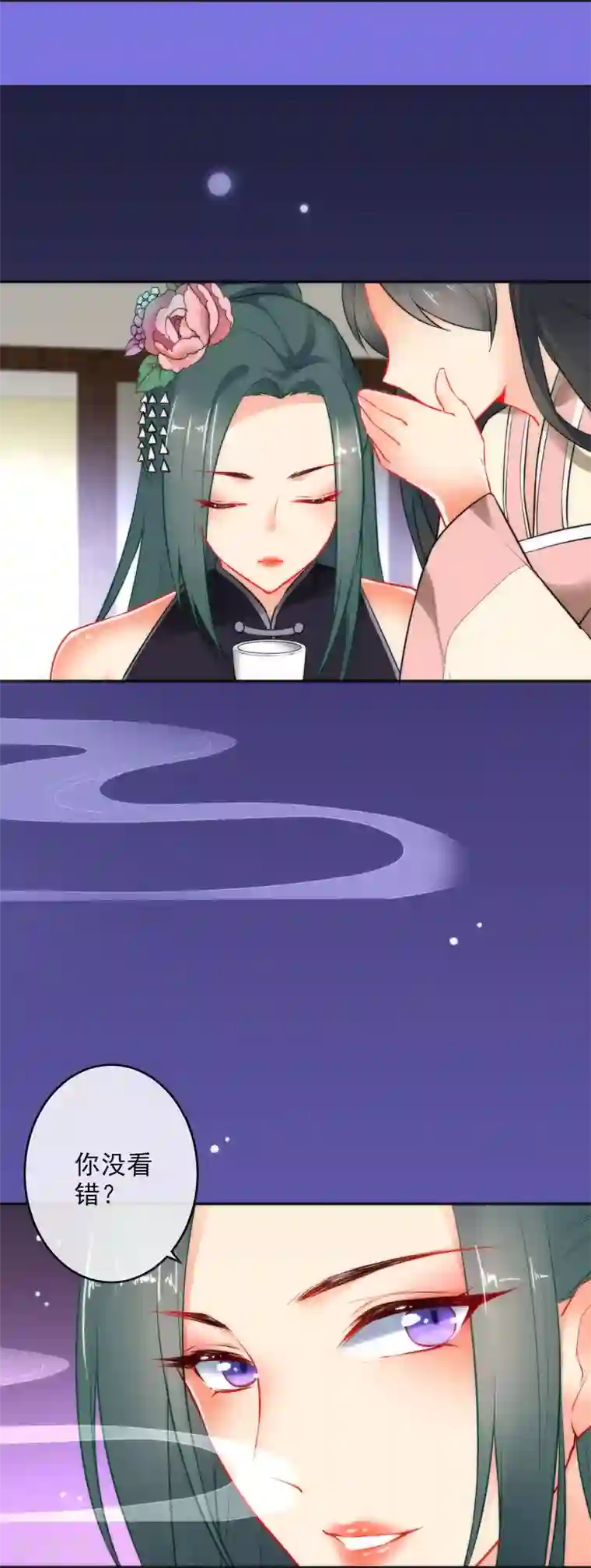 狼少女养成记第18话 踏入陷阱