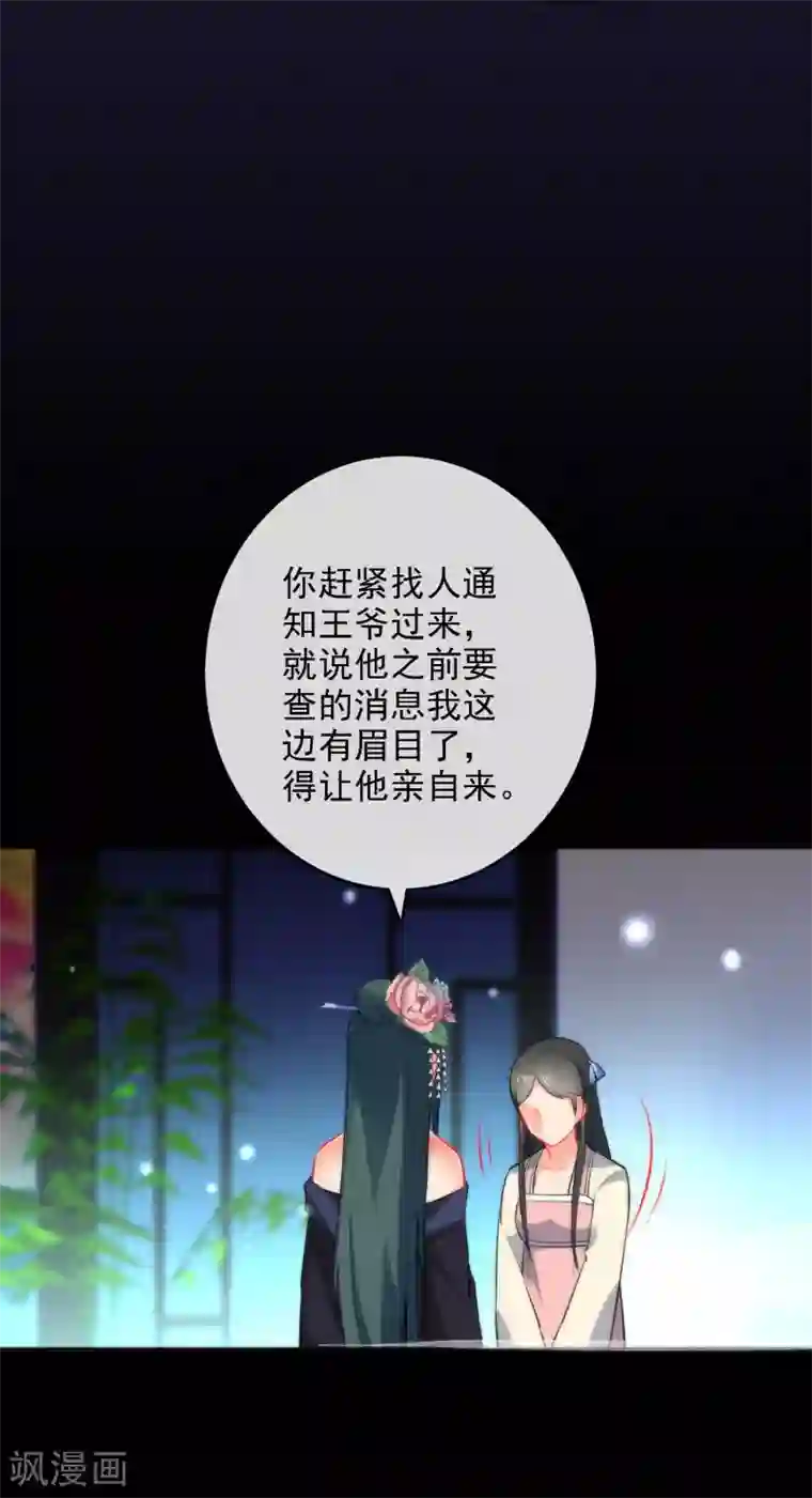 狼少女养成记第18话 踏入陷阱