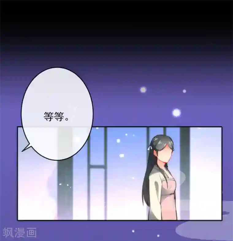 狼少女养成记第18话 踏入陷阱