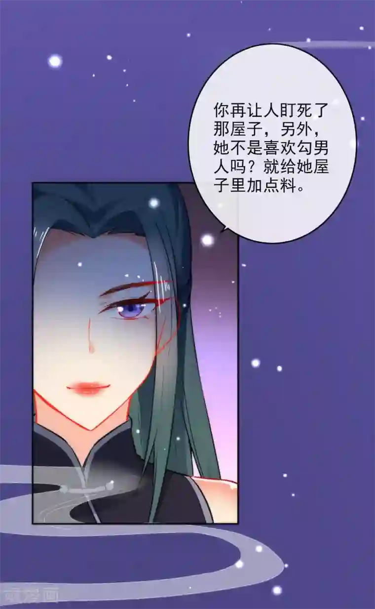 狼少女养成记第18话 踏入陷阱