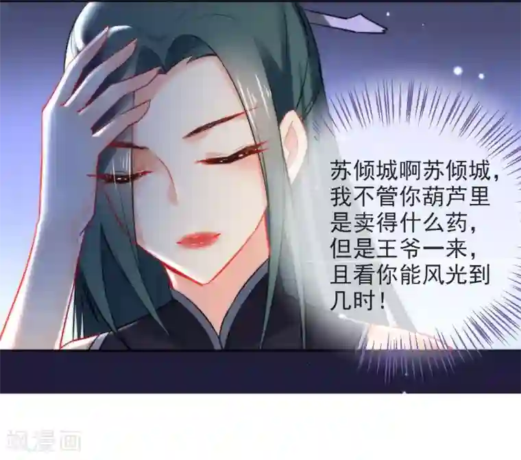 狼少女养成记第18话 踏入陷阱