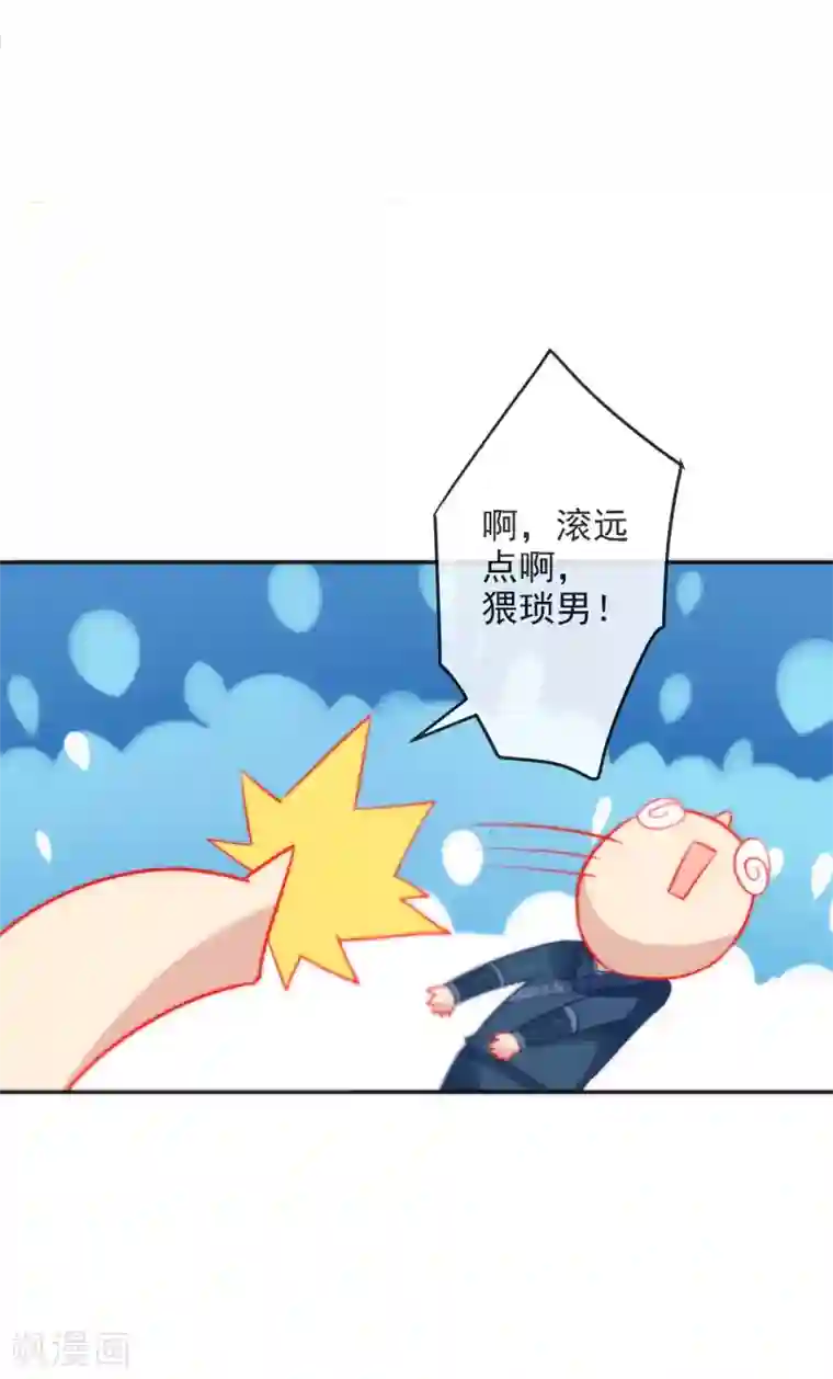 狼少女养成记第18话 踏入陷阱