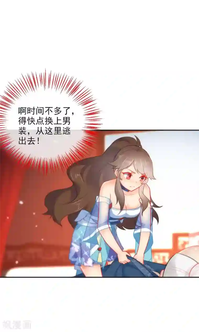 狼少女养成记第18话 踏入陷阱