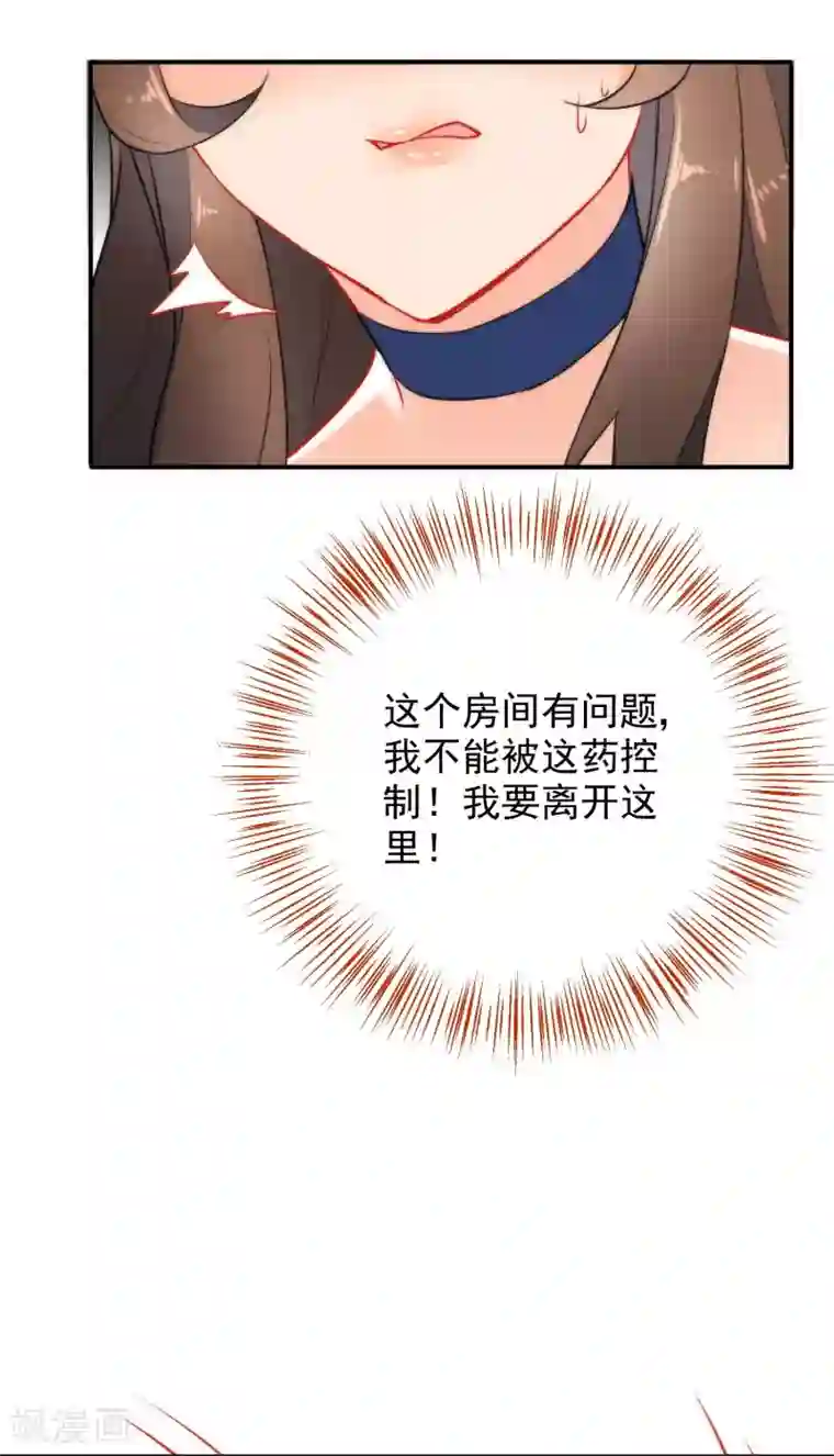 狼少女养成记第19话 好热，好难受