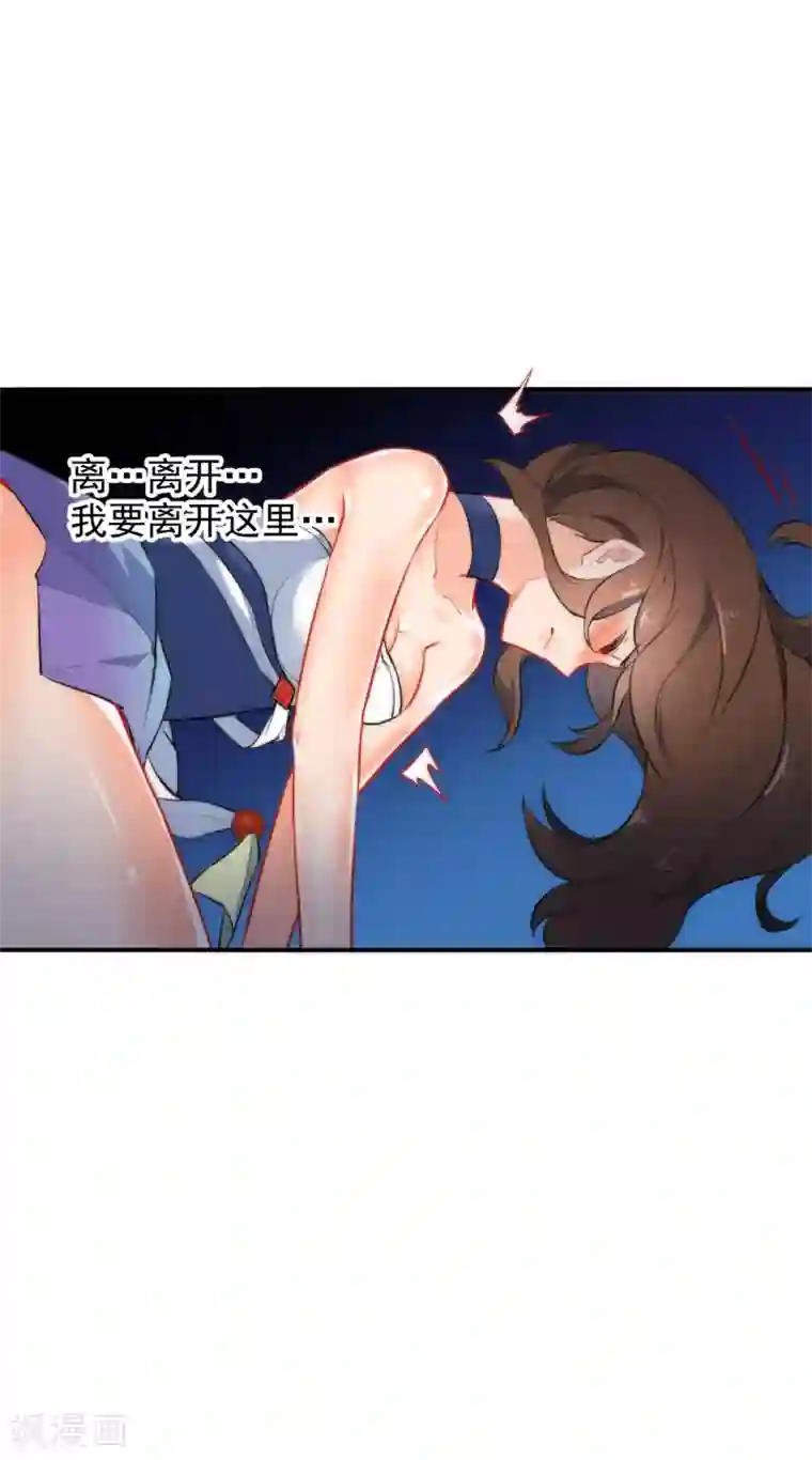 狼少女养成记第19话 好热，好难受