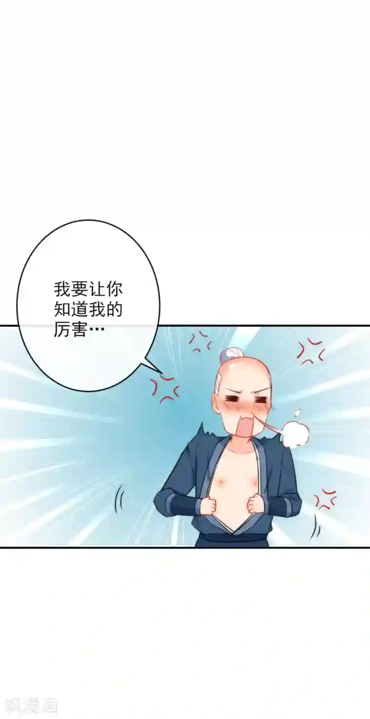 狼少女养成记第19话 好热，好难受