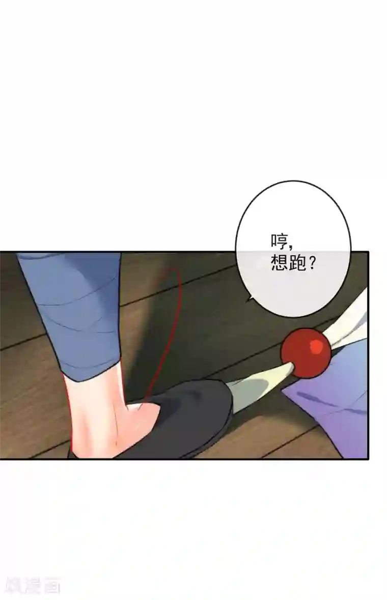 狼少女养成记第19话 好热，好难受