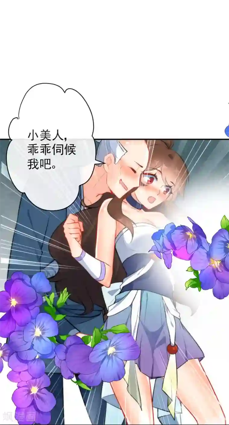 狼少女养成记第19话 好热，好难受