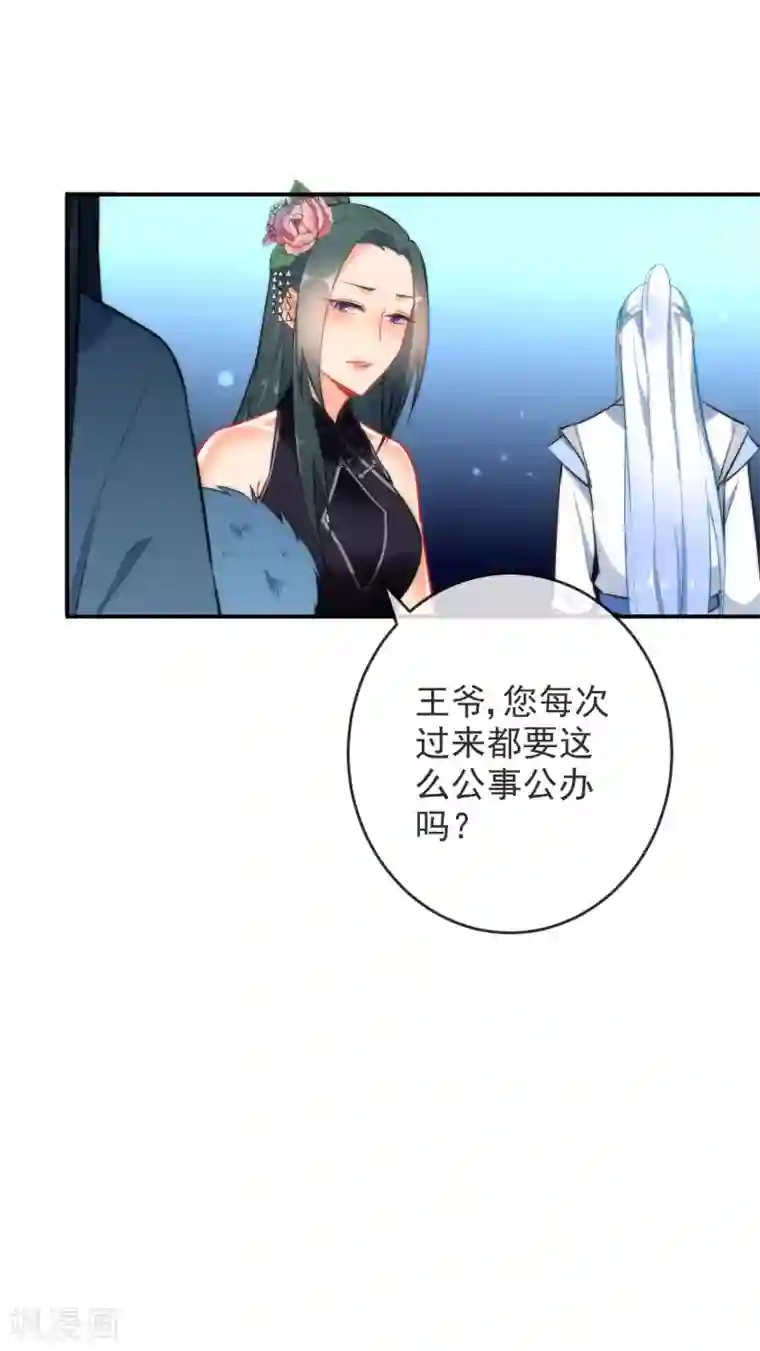 狼少女养成记第19话 好热，好难受