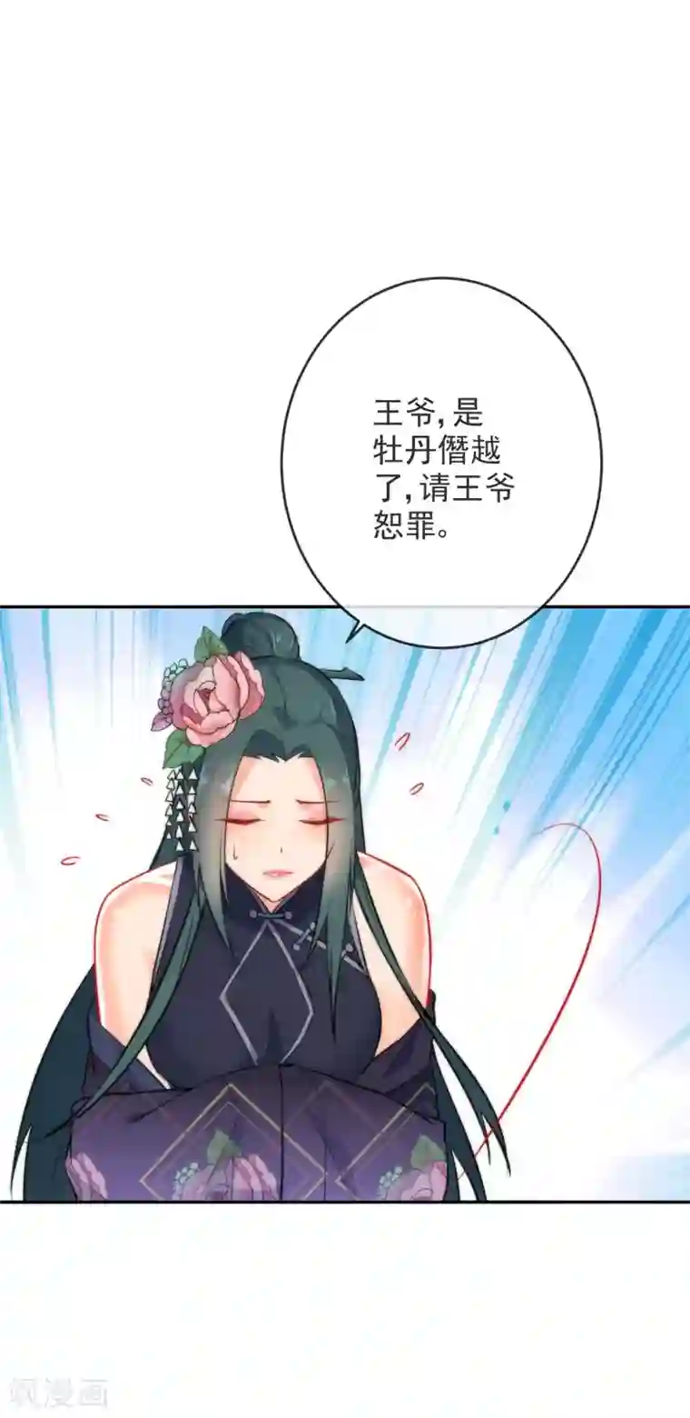 狼少女养成记第19话 好热，好难受