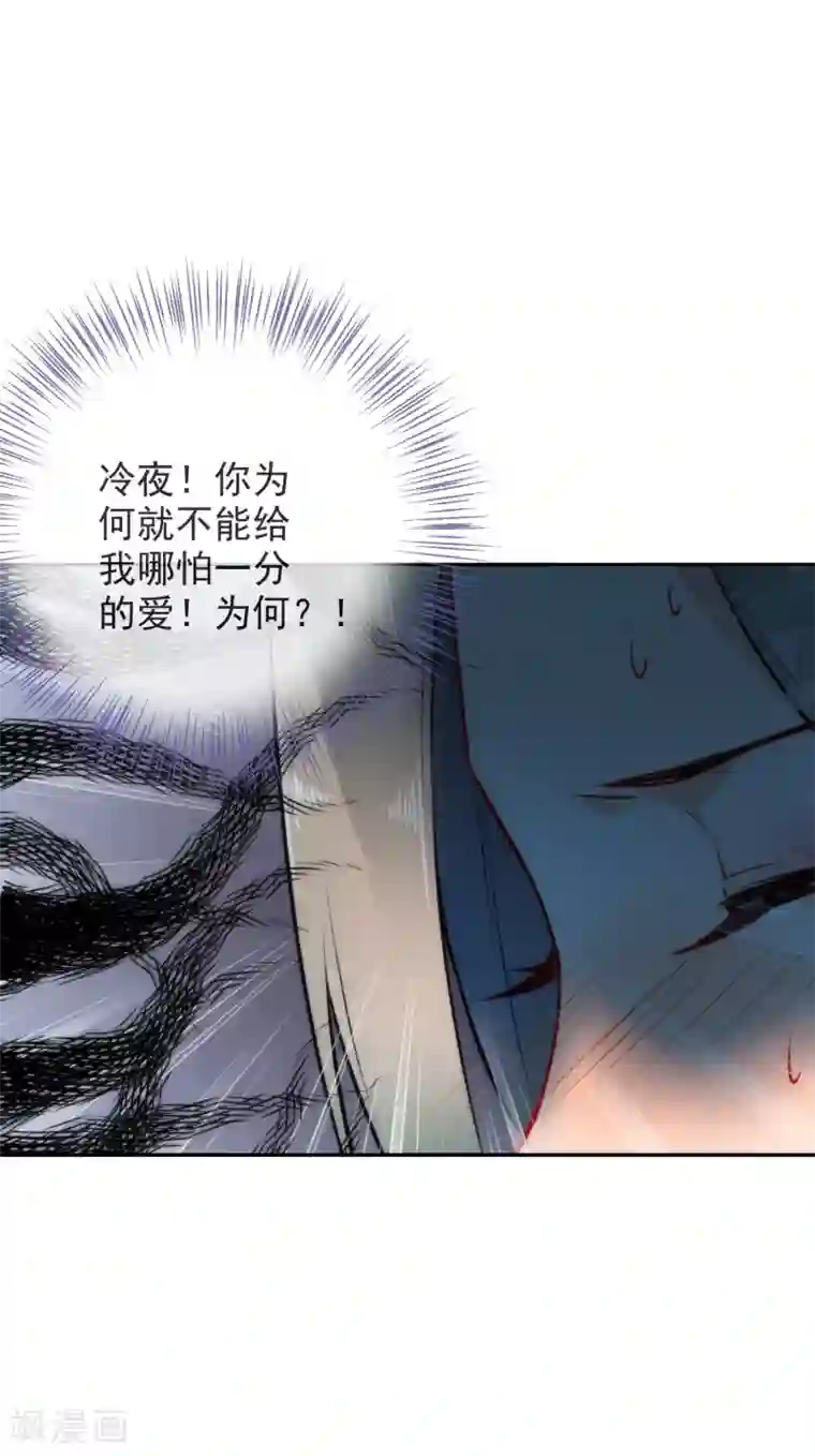 狼少女养成记第19话 好热，好难受
