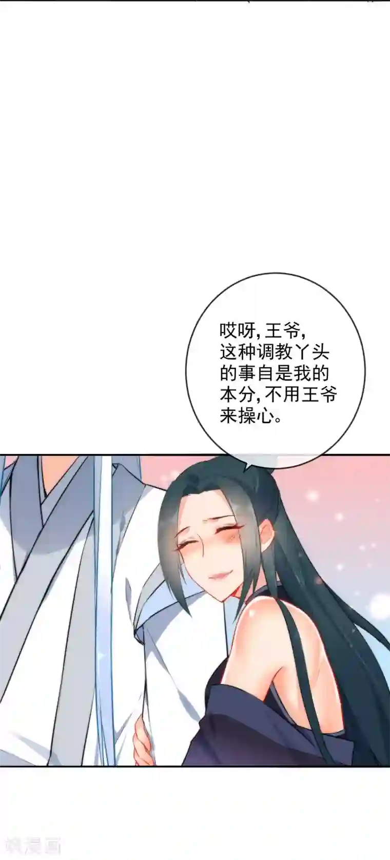 狼少女养成记第19话 好热，好难受
