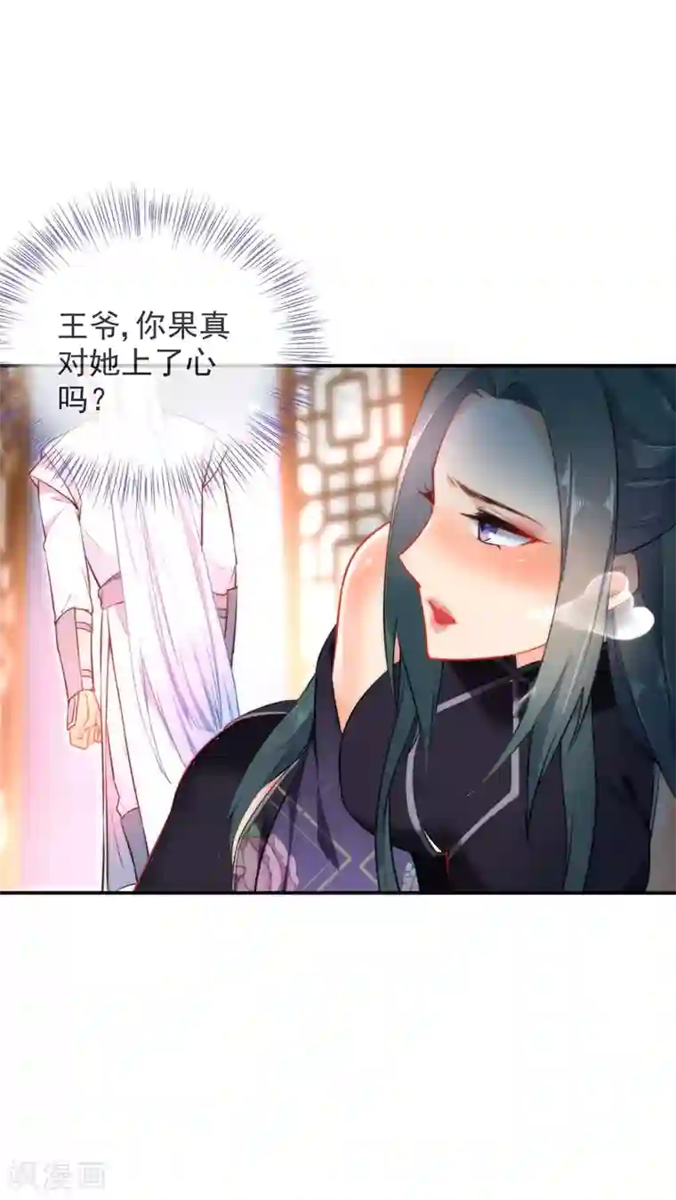 狼少女养成记第19话 好热，好难受