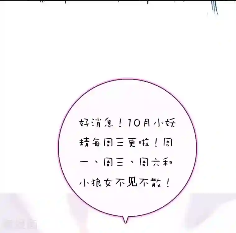 狼少女养成记第19话 好热，好难受