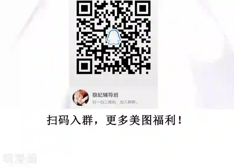 狼少女养成记第19话 好热，好难受