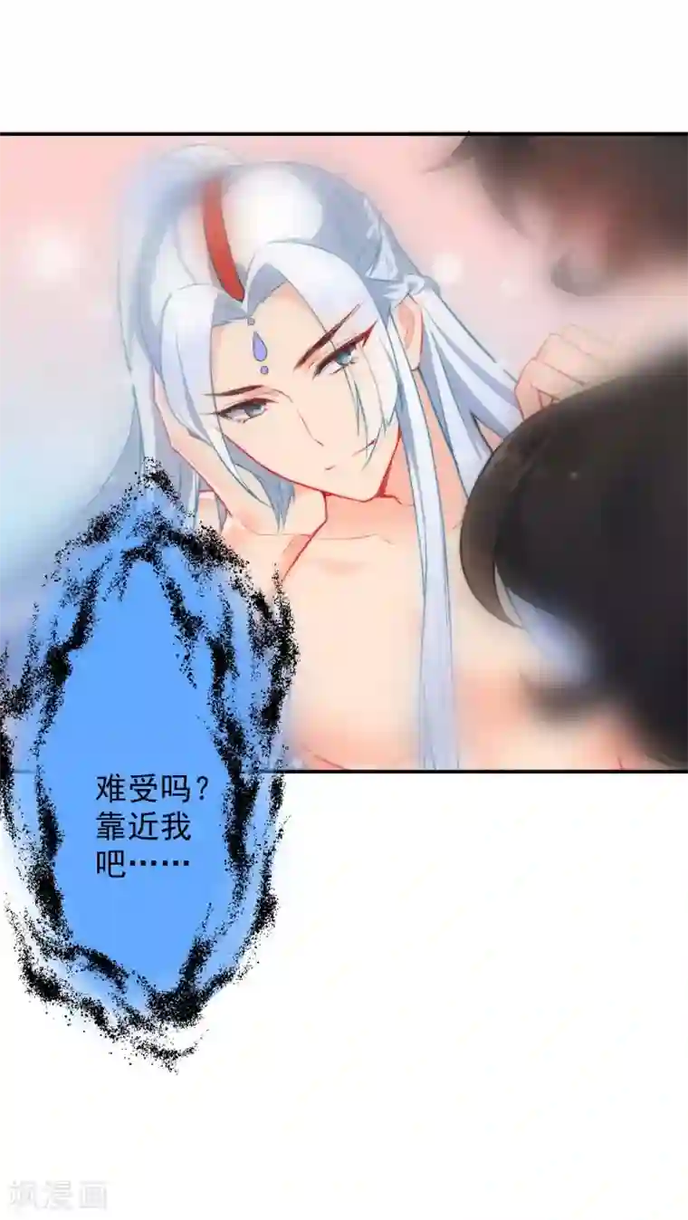 狼少女养成记第19话 好热，好难受