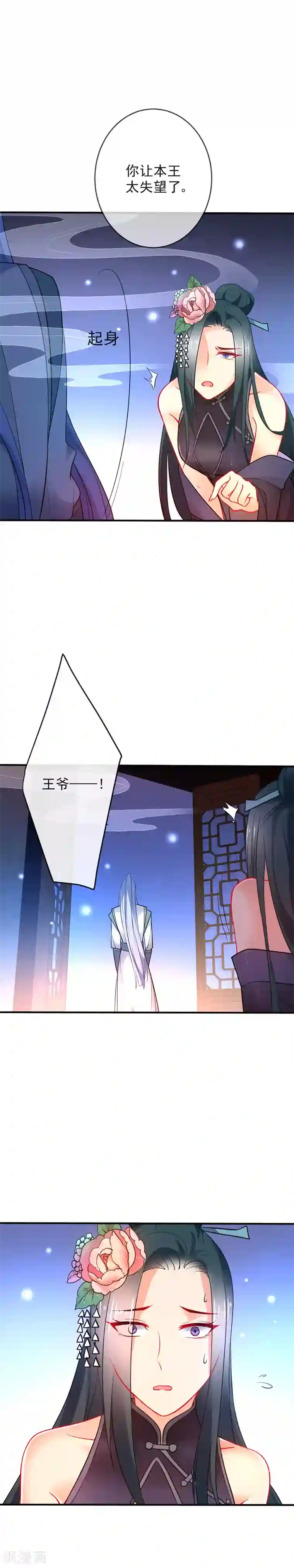 狼少女养成记第20话 捉奸