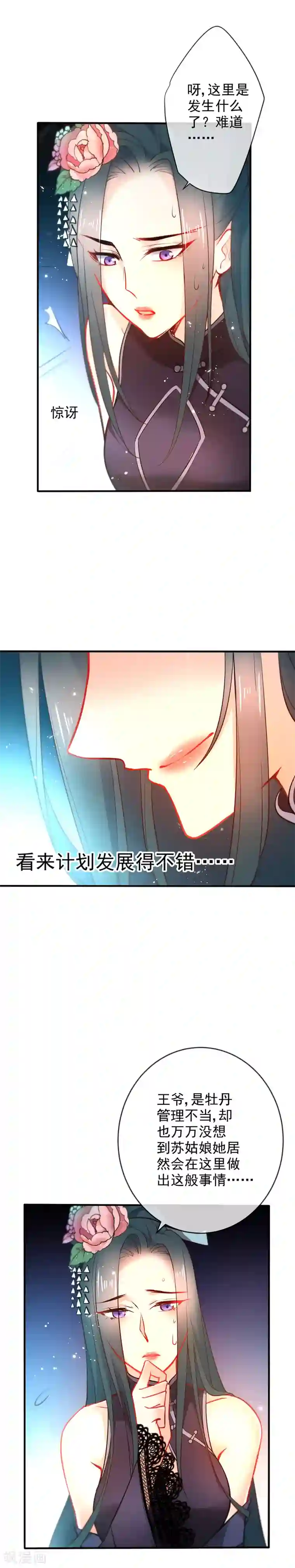 狼少女养成记第20话 捉奸