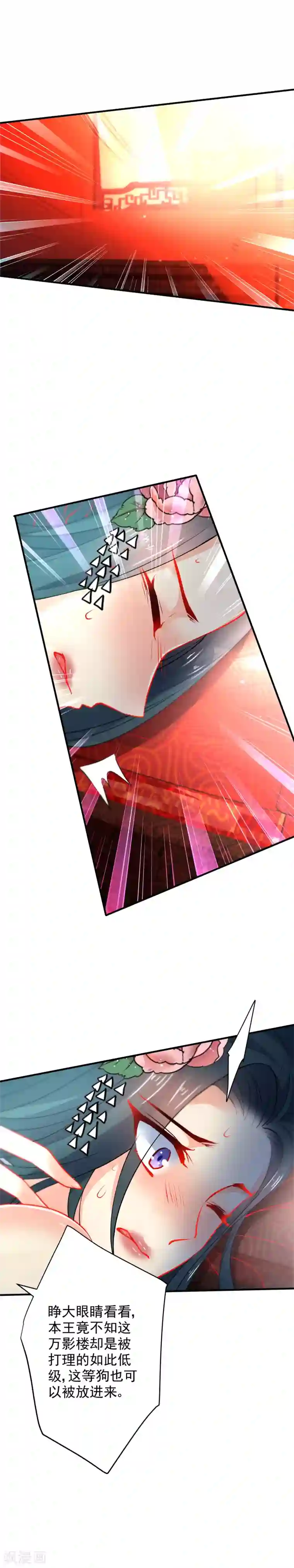 狼少女养成记第20话 捉奸