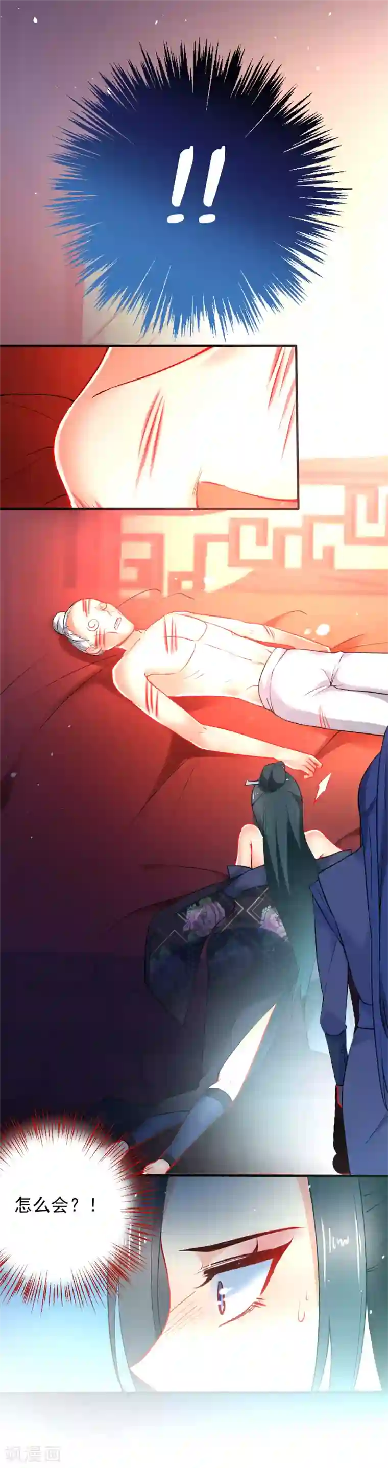 狼少女养成记第20话 捉奸