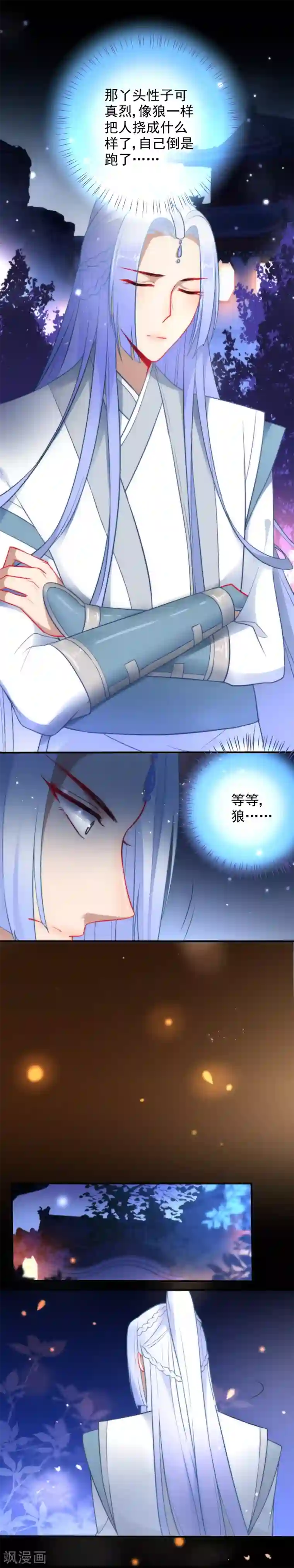 狼少女养成记第21话 人性VS狼性