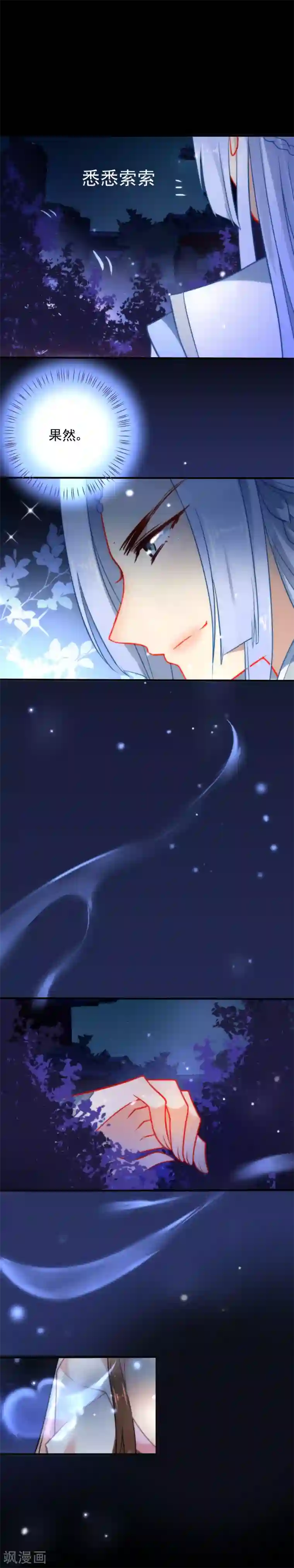 狼少女养成记第21话 人性VS狼性